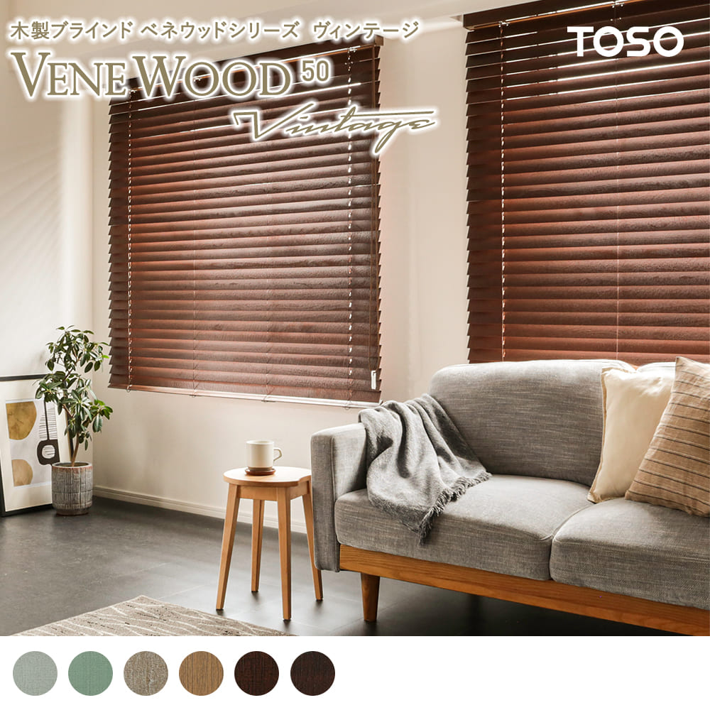 ベネウッド ヴィンテージ（ラダーコード）