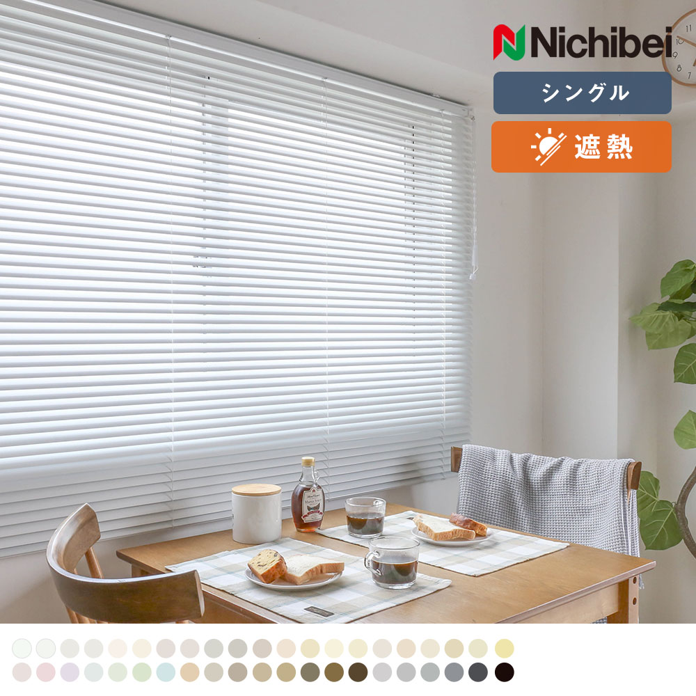 セレーノグランツ遮熱ベーシック25