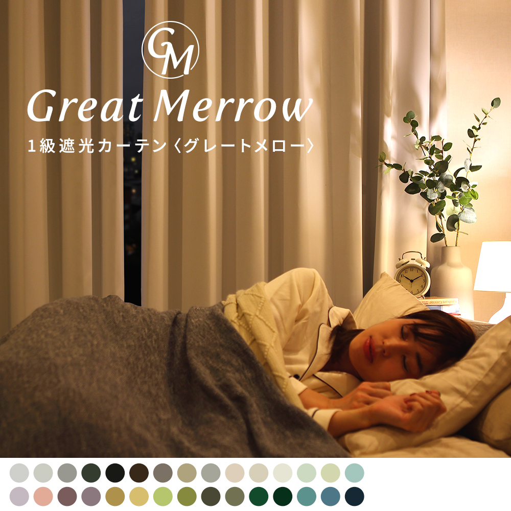 グレートメロー