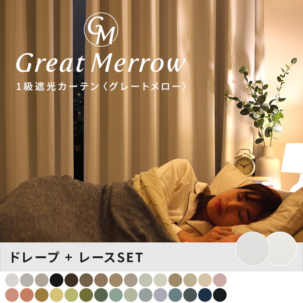 グレートメロー