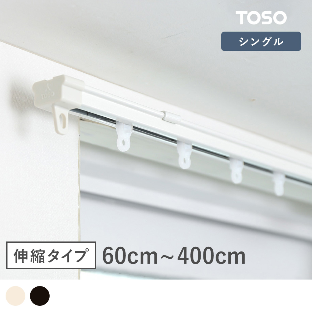 TOSO すいすい静音　シングル