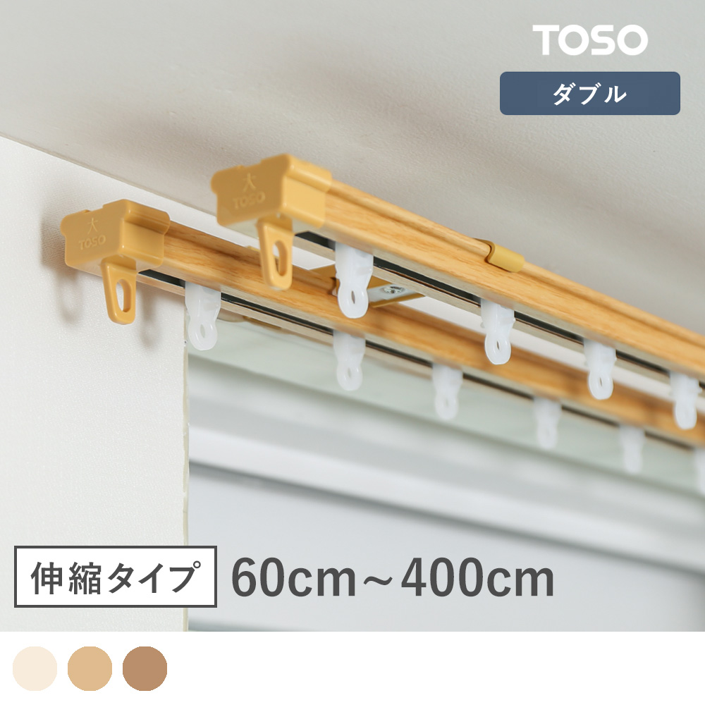 TOSO すいすい静音 木目　ダブル