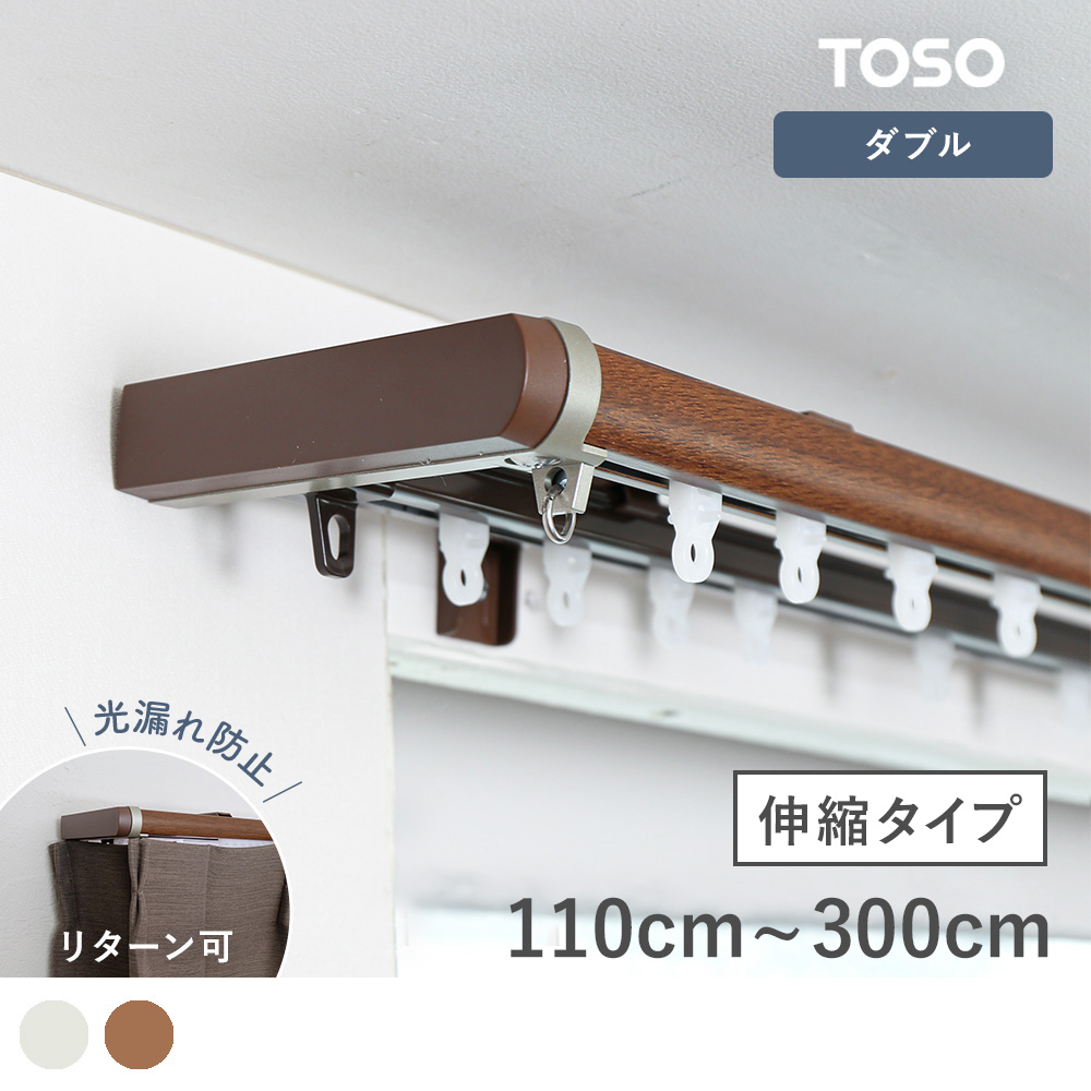 TOSO リネアR ダブル