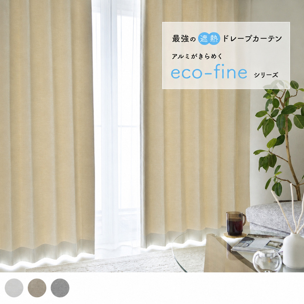 ファイン