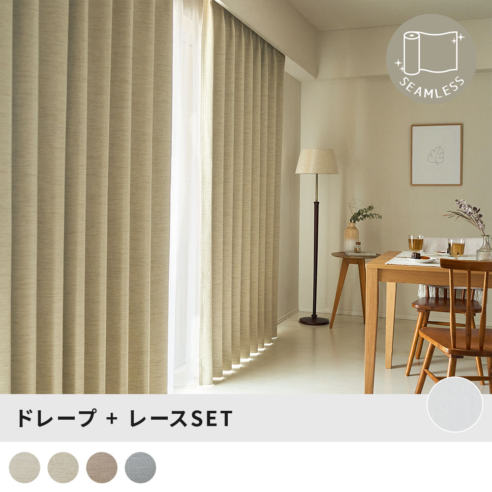 シームレス ナチュール