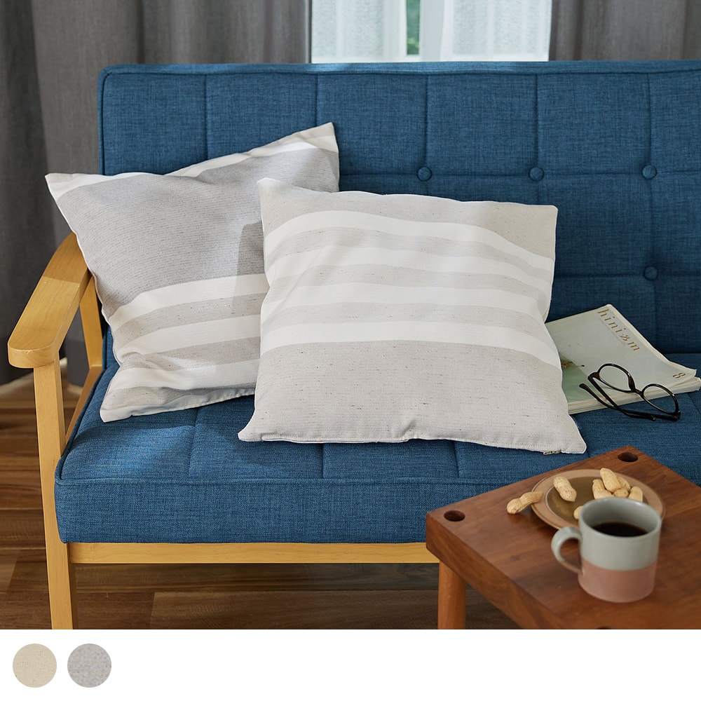 アルディクッションカバー