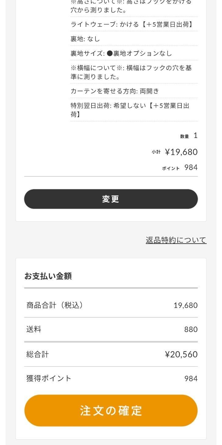 お客様情報の入力