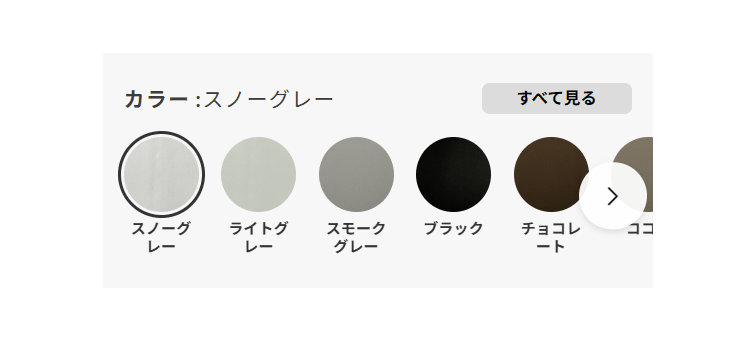 カラーを選択してください