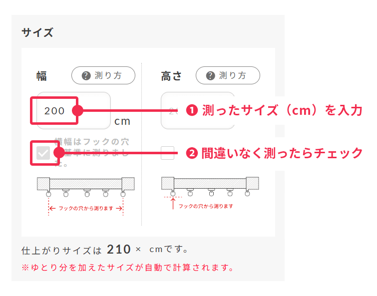 レールの長さをご入力ください