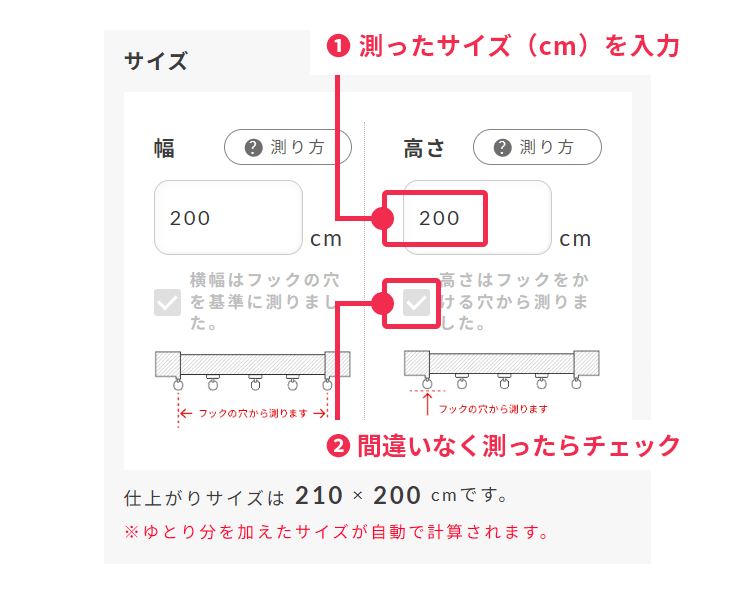 高さをご入力ください