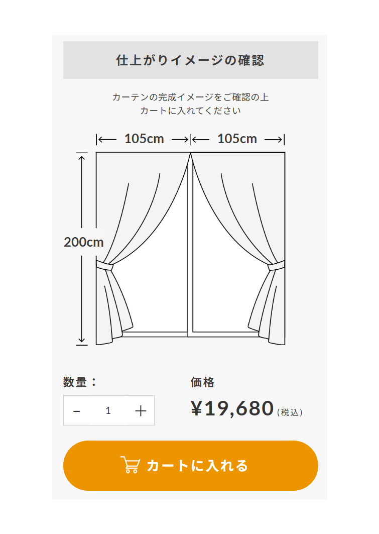 出来上がりイメージを確認し、カートに入れるに入れるボタンを押してください。