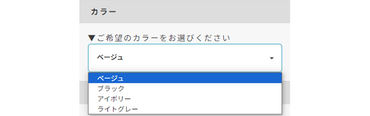 カラーを選択してください