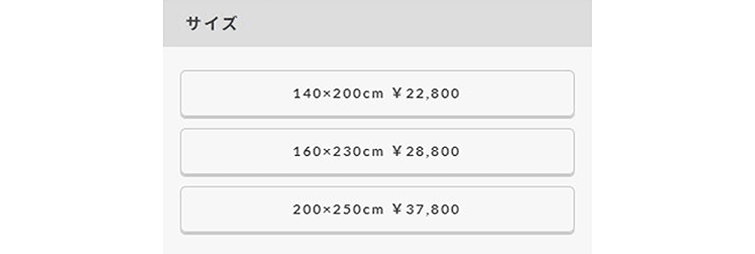 サイズを選択して下さい