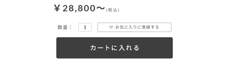 金額を確認し、「カートに入れる」ボタンを押します。 