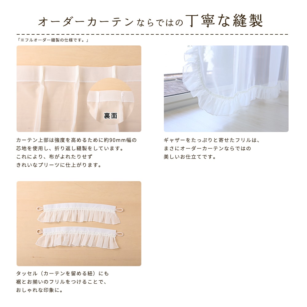 エクリュ フリル