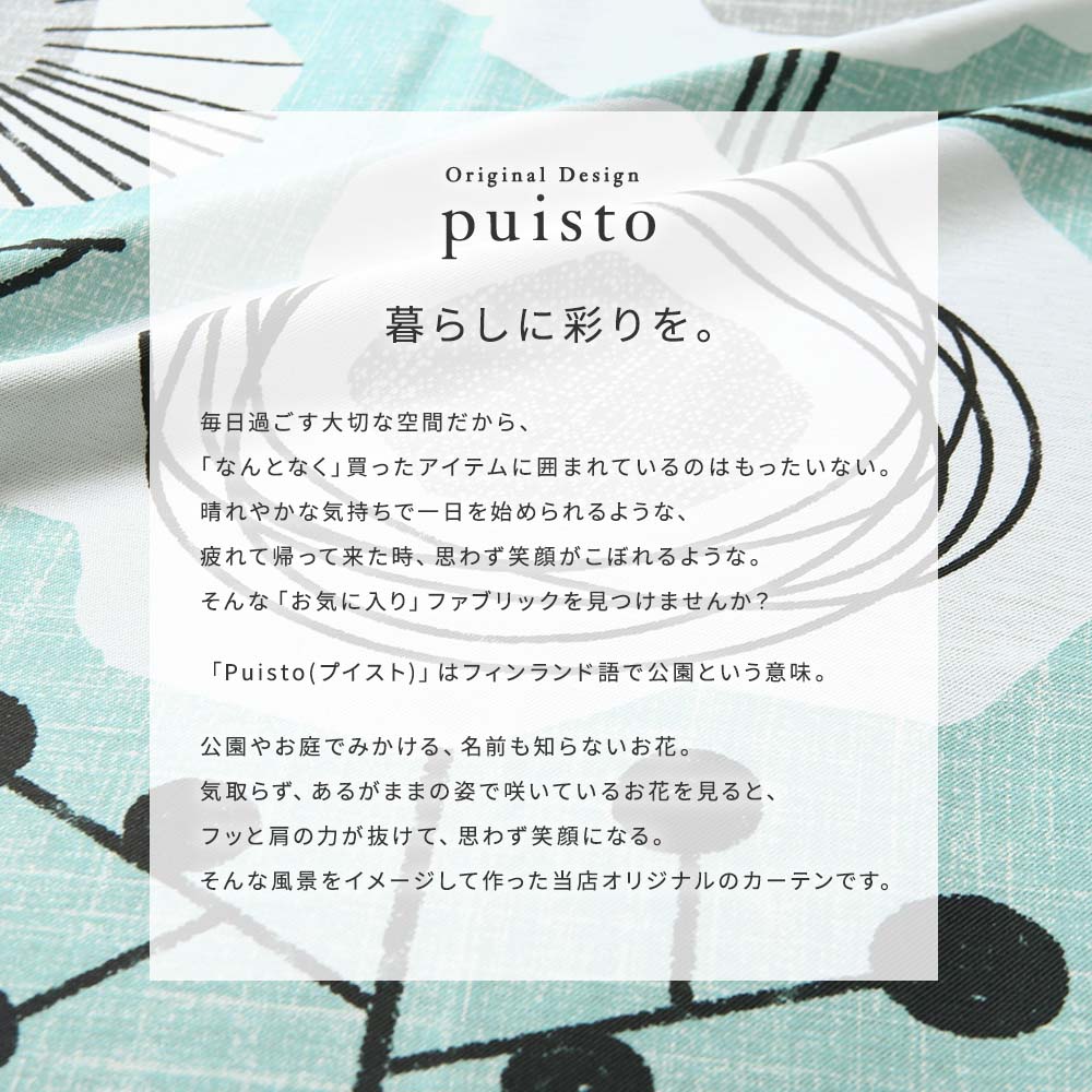 プイスト