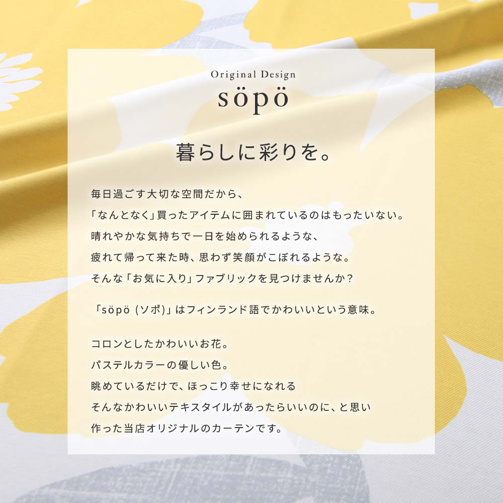 ソポ