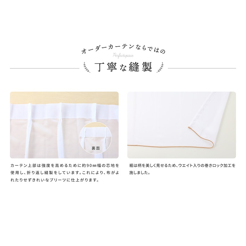 丁寧な縫製カラーロックコモン