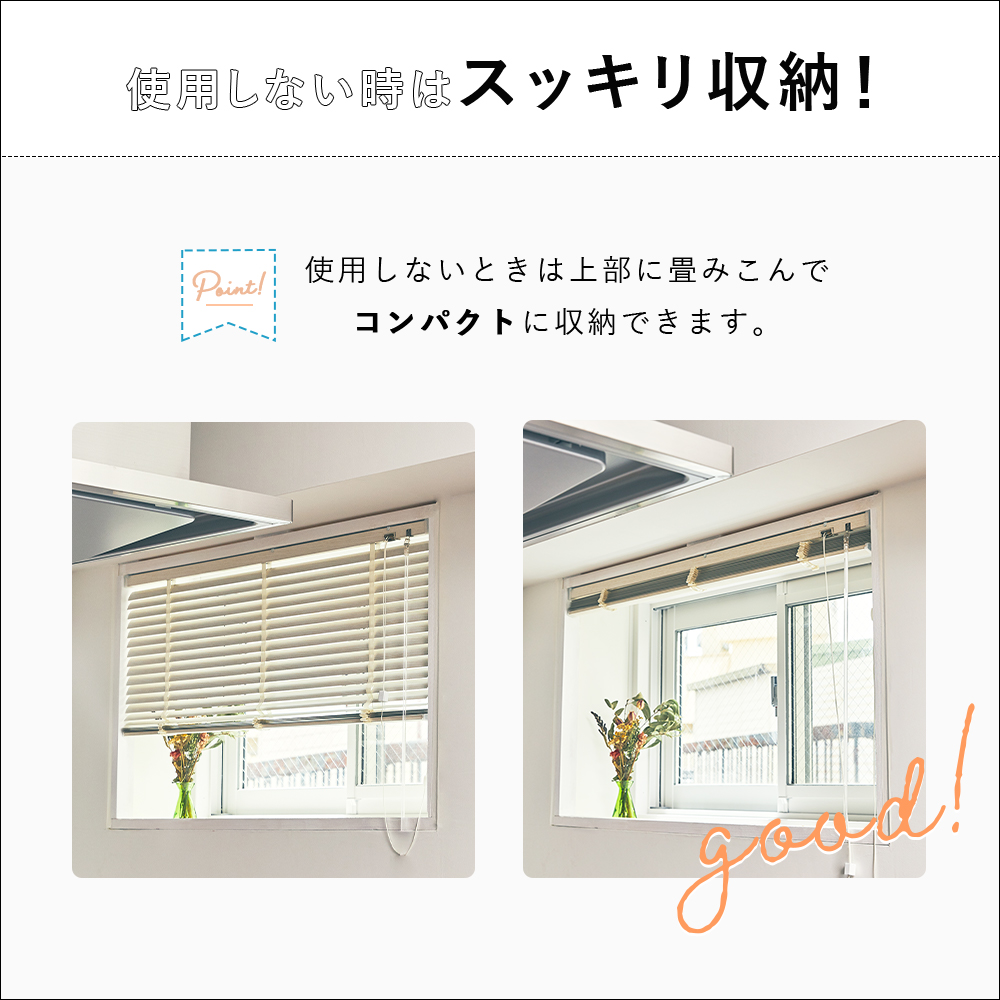 アルミブラインド