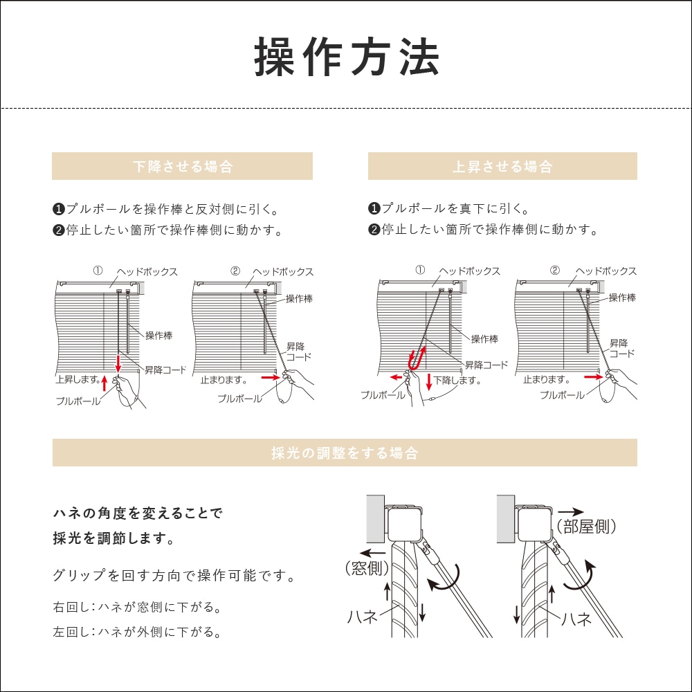 アルミブラインド