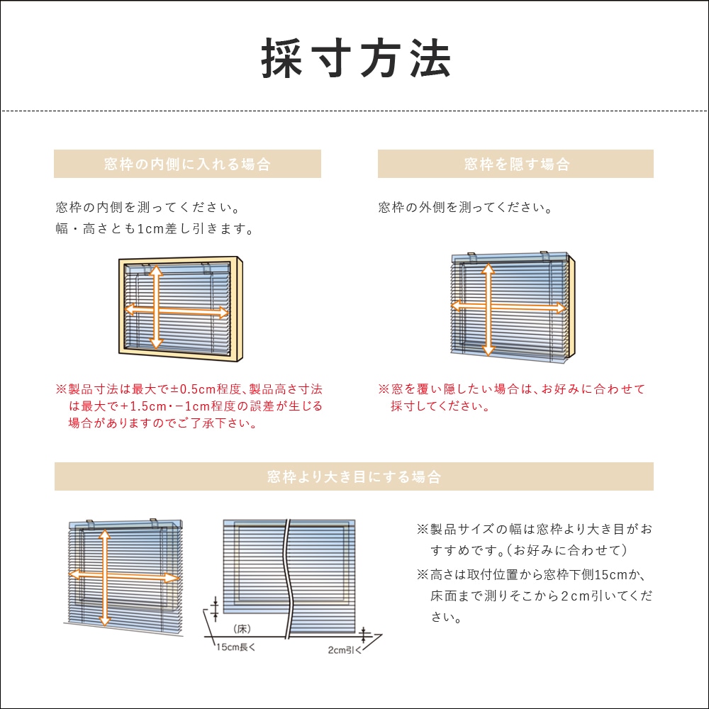 アルミブラインド