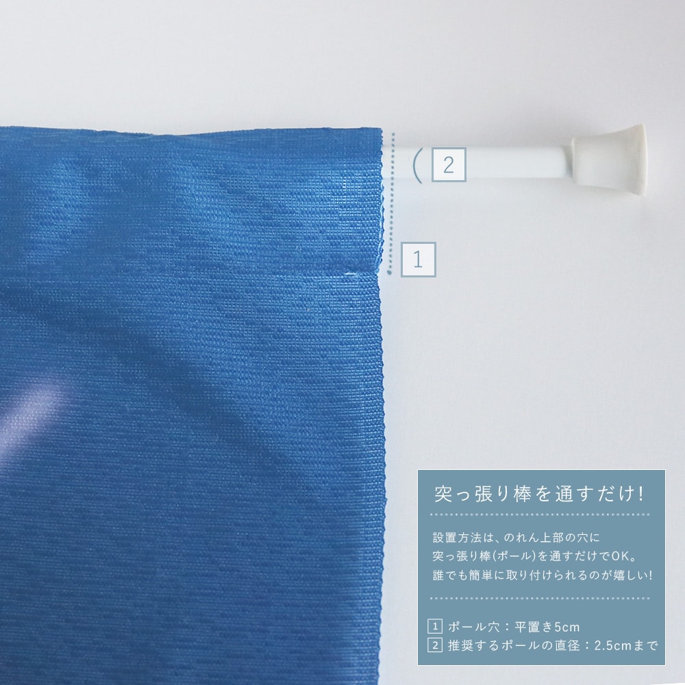 のれん ウォッシャブル ボタンで簡単調節♪好きな高さに変えられる高さ調節のれん ＜ファンシー＞08
