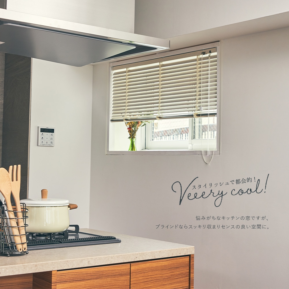 アルミブラインド
