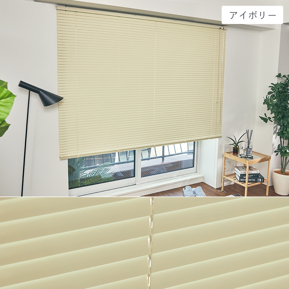 アルミブラインド