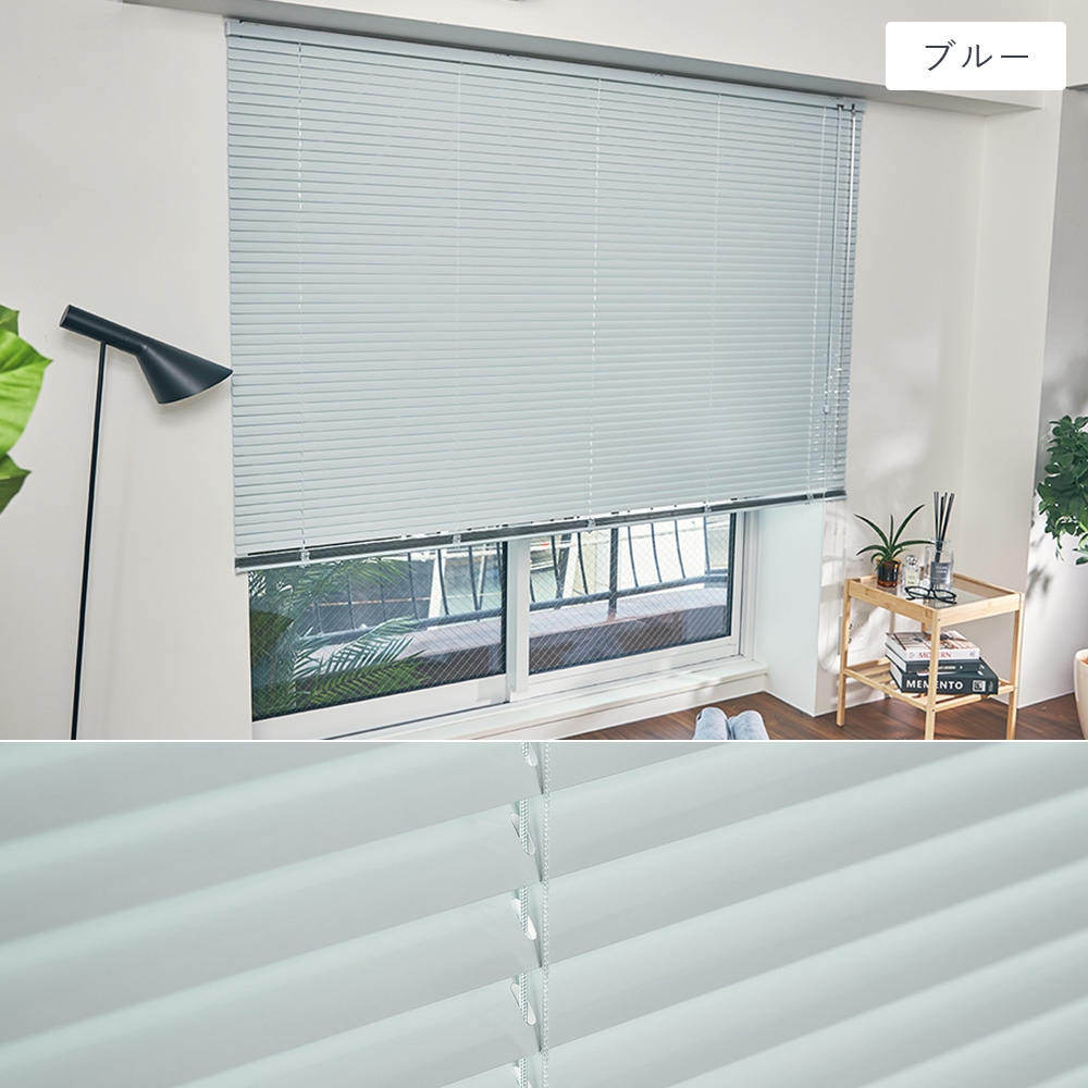 アルミブラインド