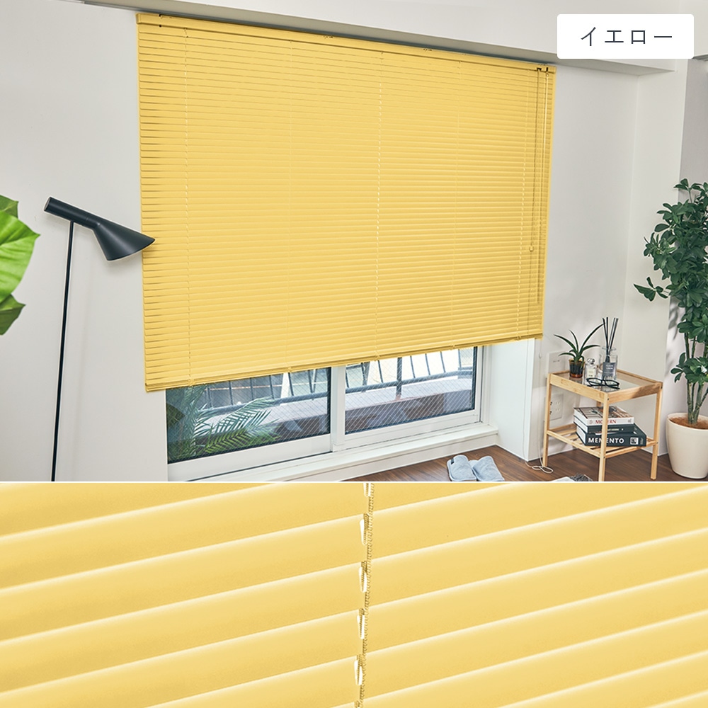 アルミブラインド