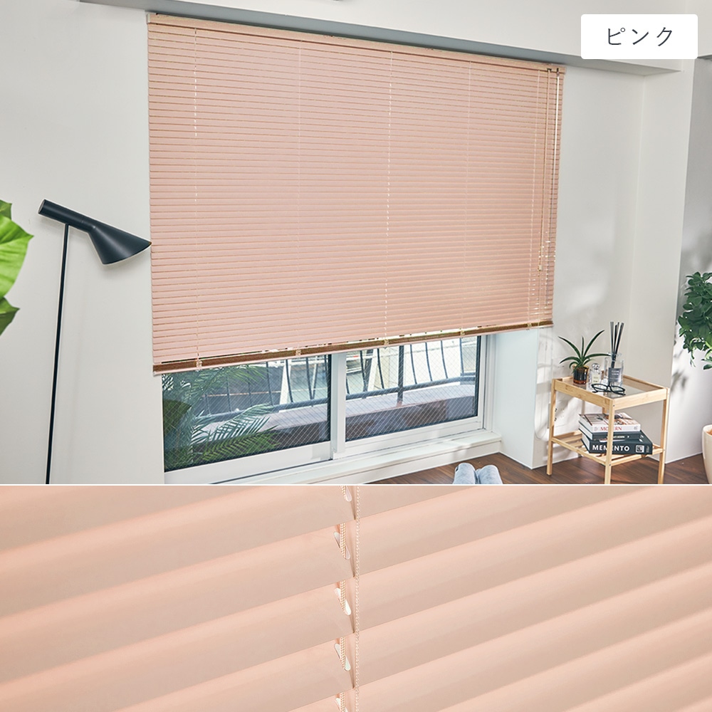 アルミブラインド