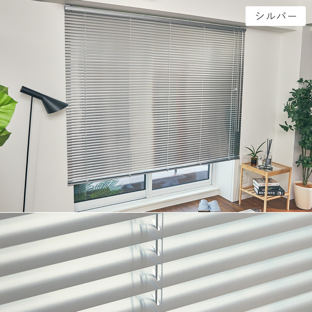 アルミブラインド
