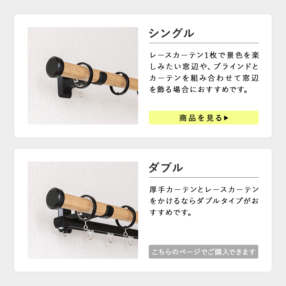 選べる2タイプ