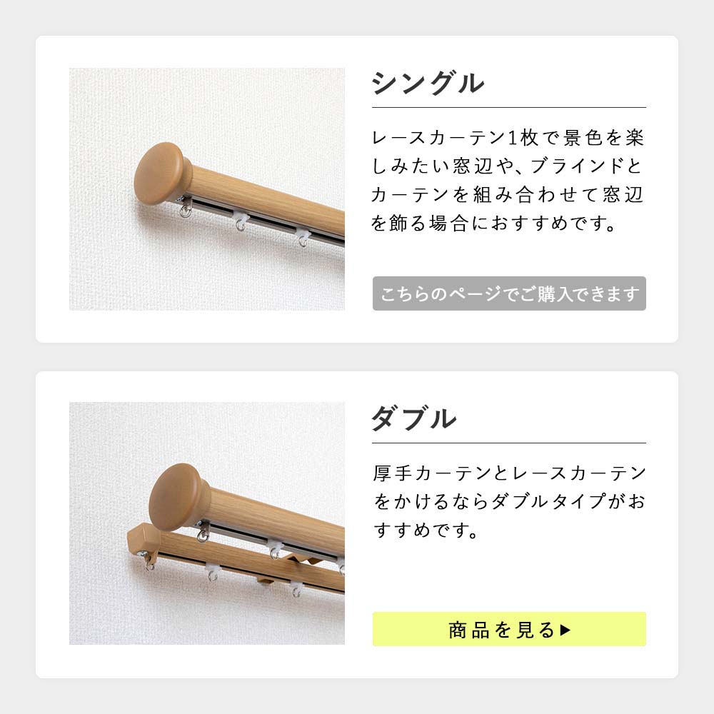 TOSO / レガート Aキャップ シングル