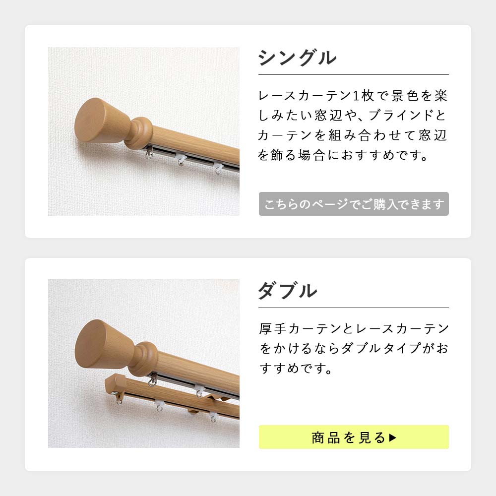 TOSO / レガート Aキャップ シングル