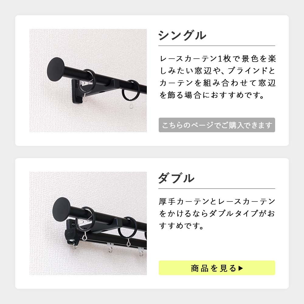 選べる2タイプ
