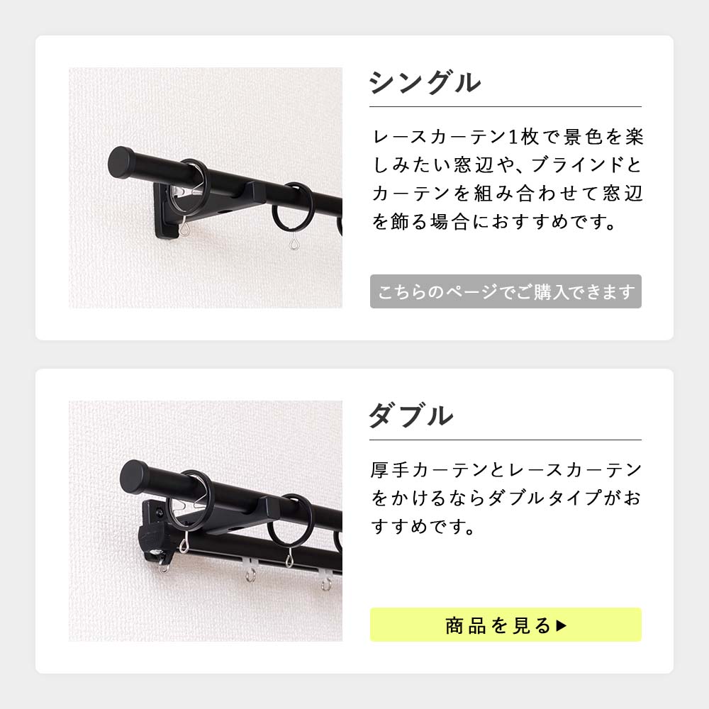 選べる2タイプ