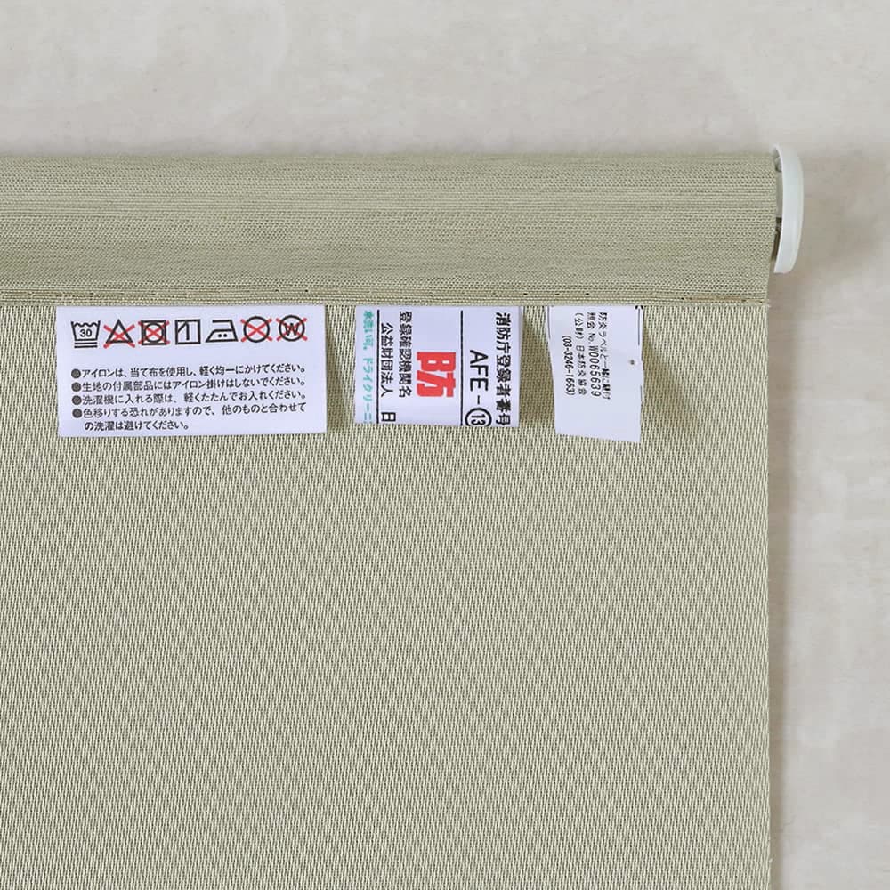 万が一の時も安心できる理想のロールスクリーン