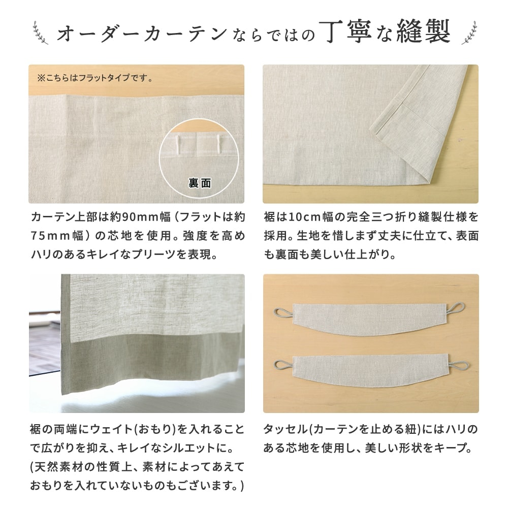 丁寧な縫製