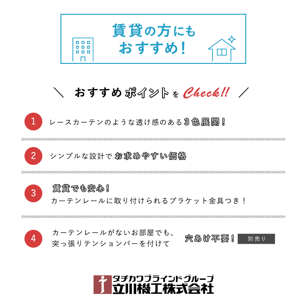 シースルー