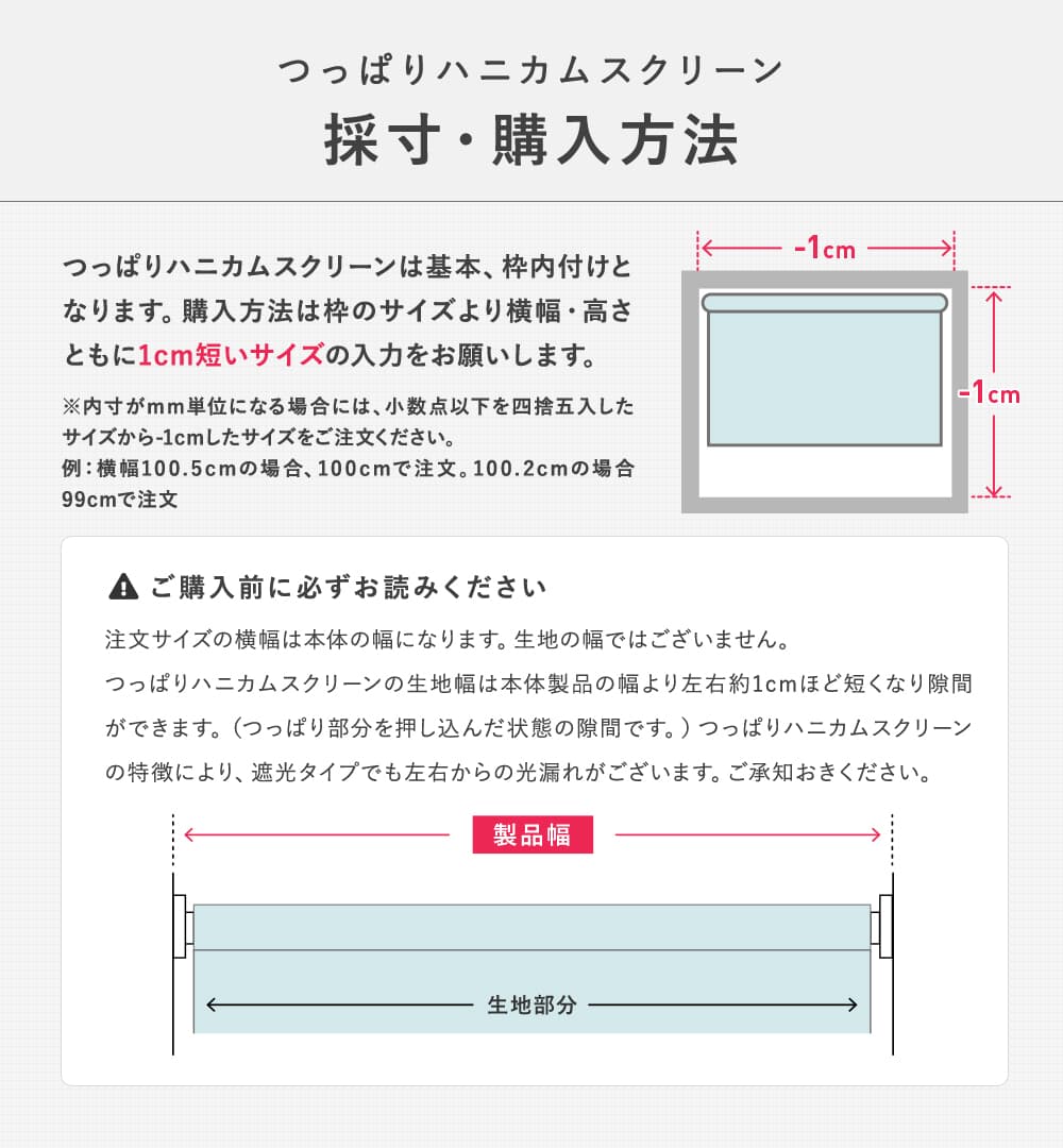 採寸方法