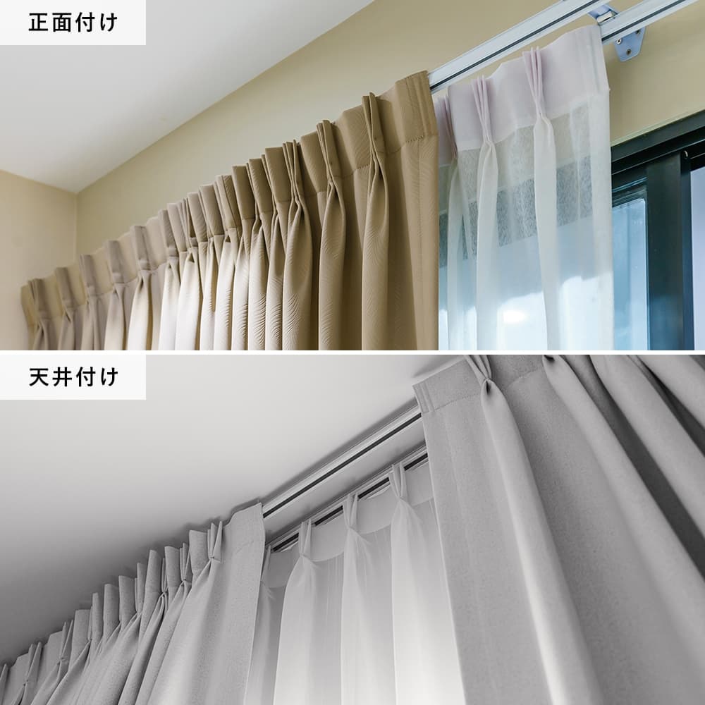 カーテンレール ネクスティシングル