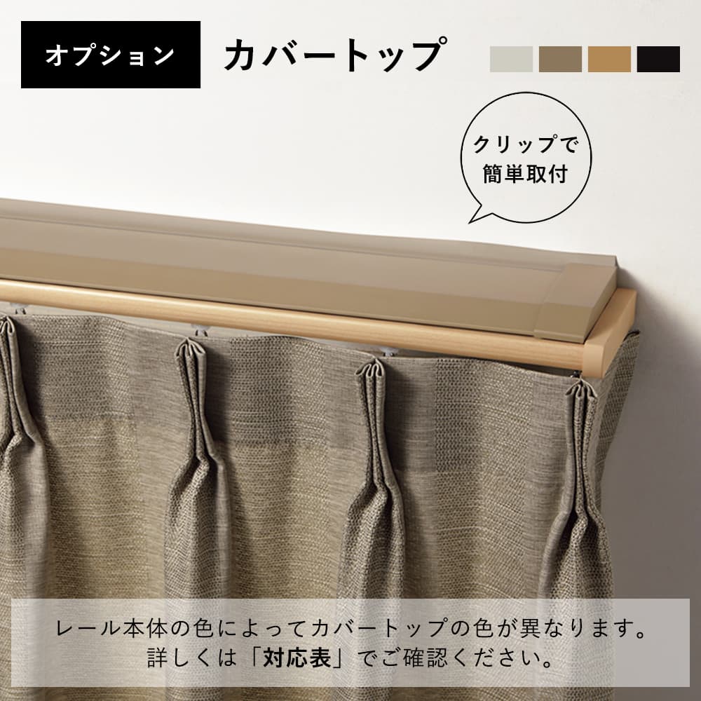 カーテンレール ネクスティダブル