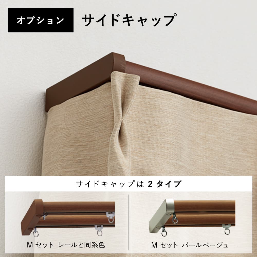 カーテンレール ネクスティダブル