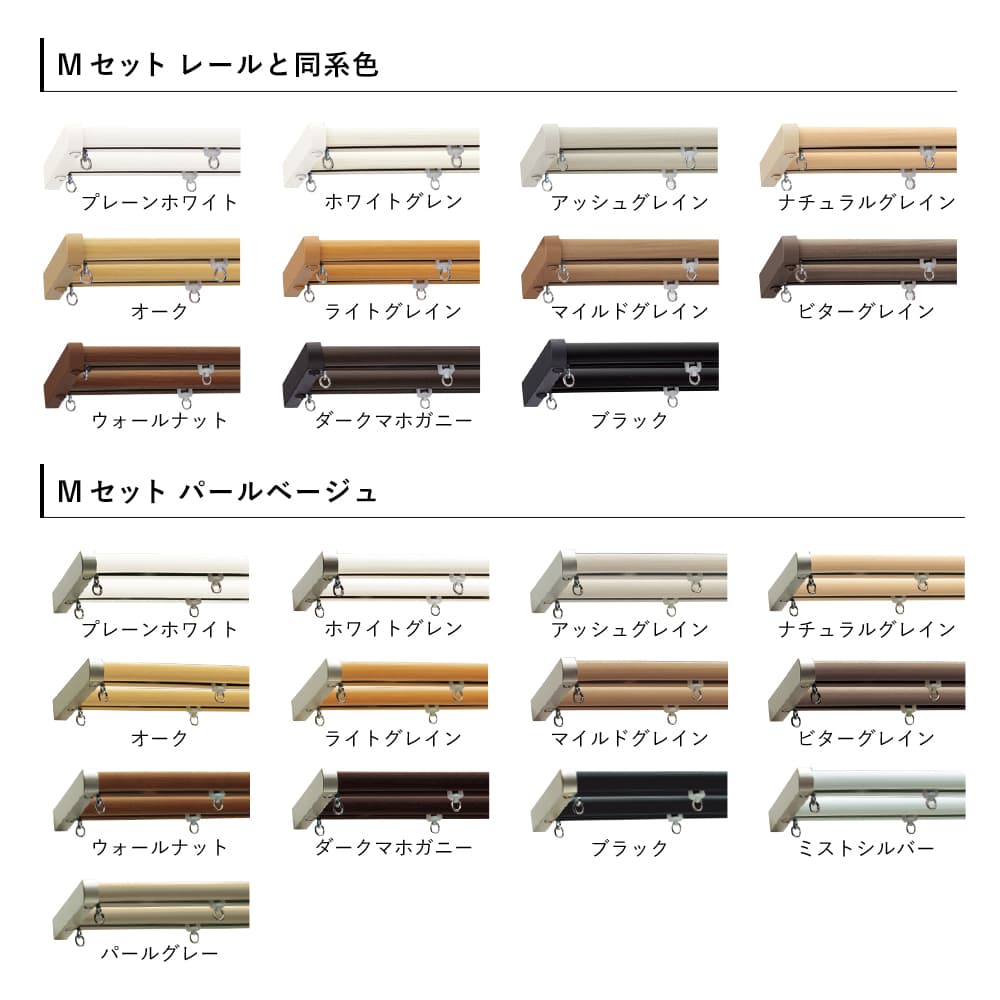 カーテンレール ネクスティダブル