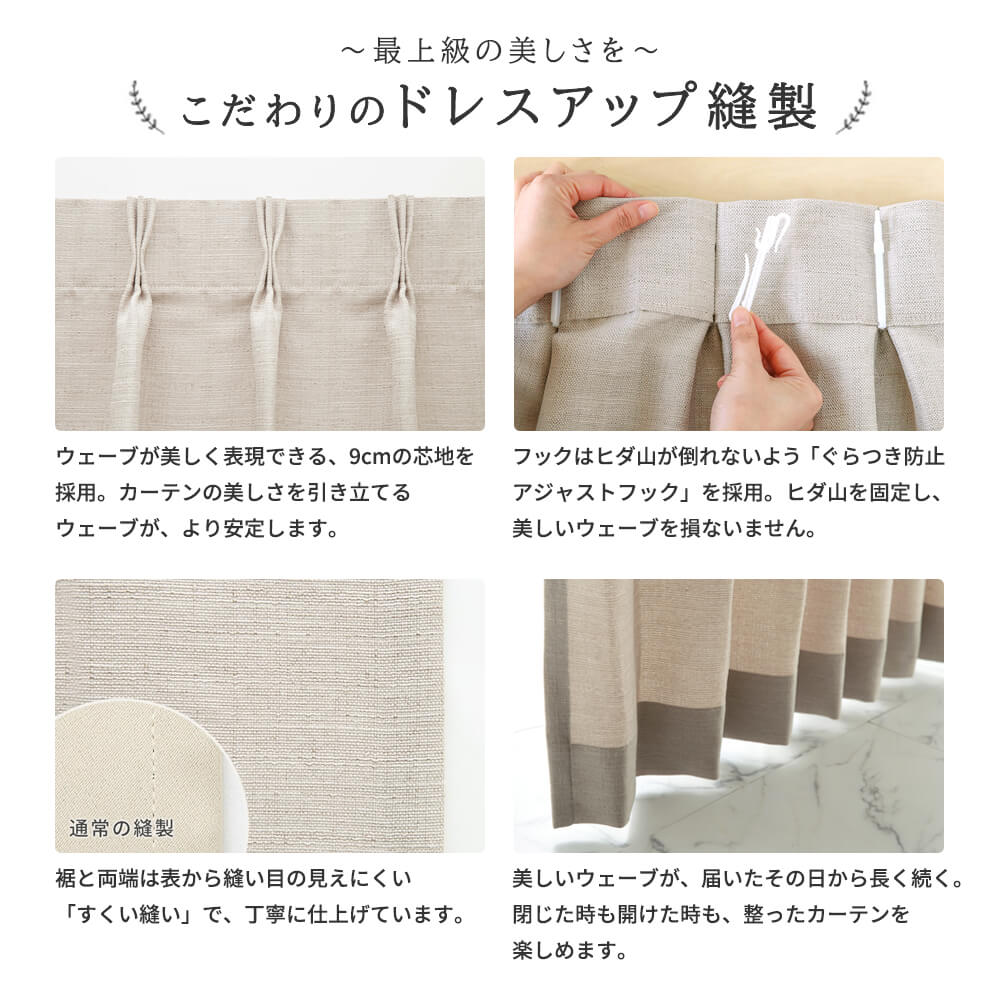 こだわりのドレスアップ縫製