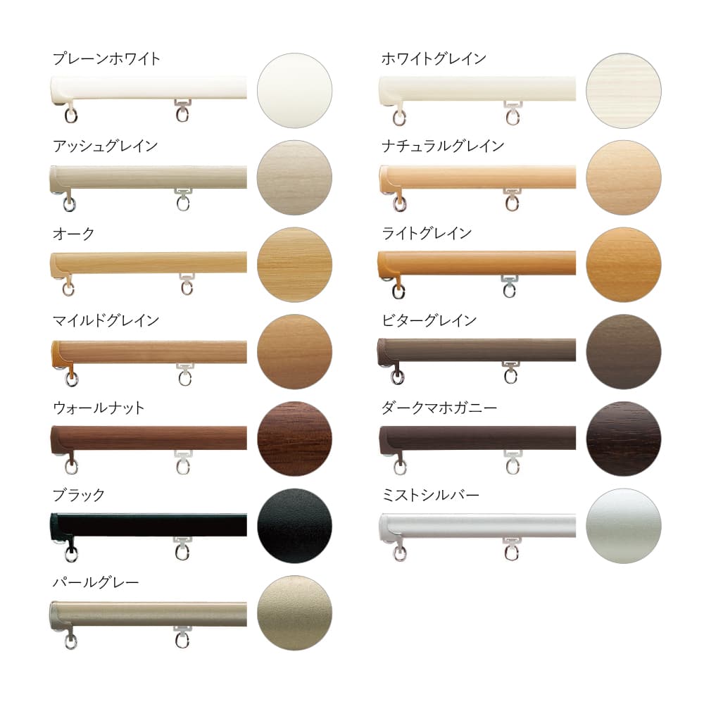 カーテンレール ネクスティシングル