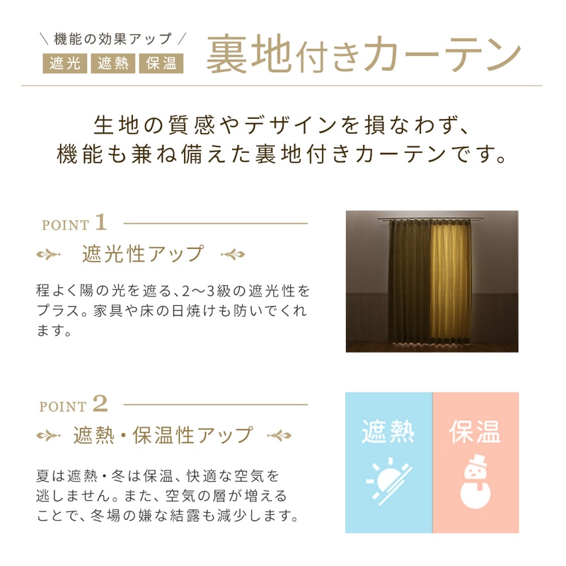 ディアーク(裏地付き)