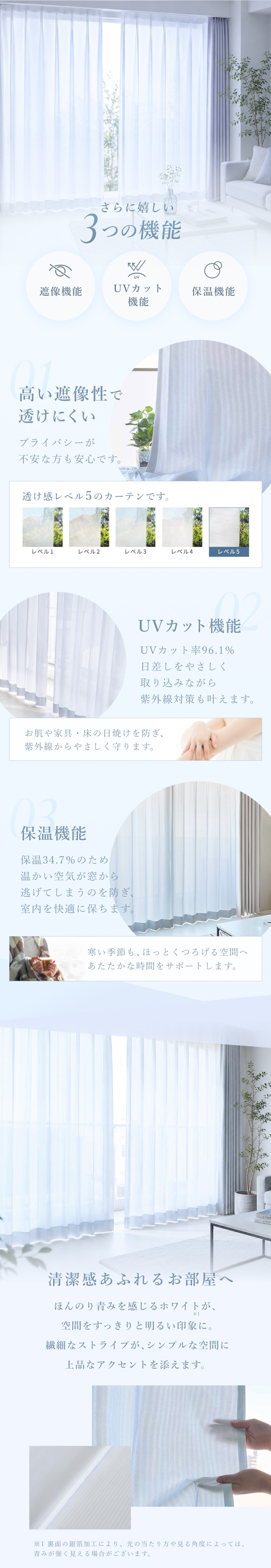50.4%の高い遮熱効果レースカーテン