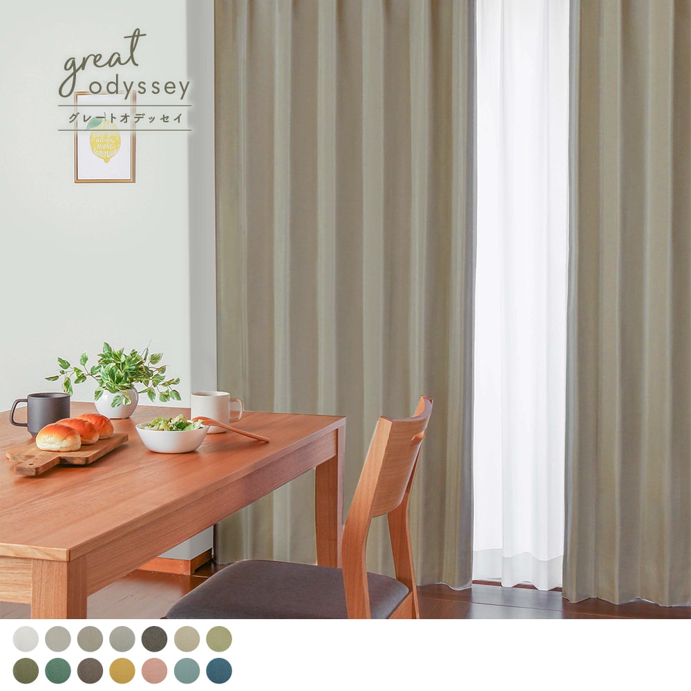 ＜グレートオデッセイ＞